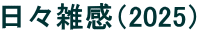 XGi2025j