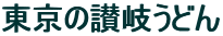 ̎]򂤂ǂ
