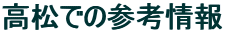 ł̎Ql